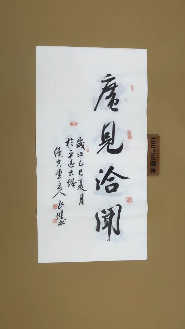 书法孙良杰老师书法福利专场