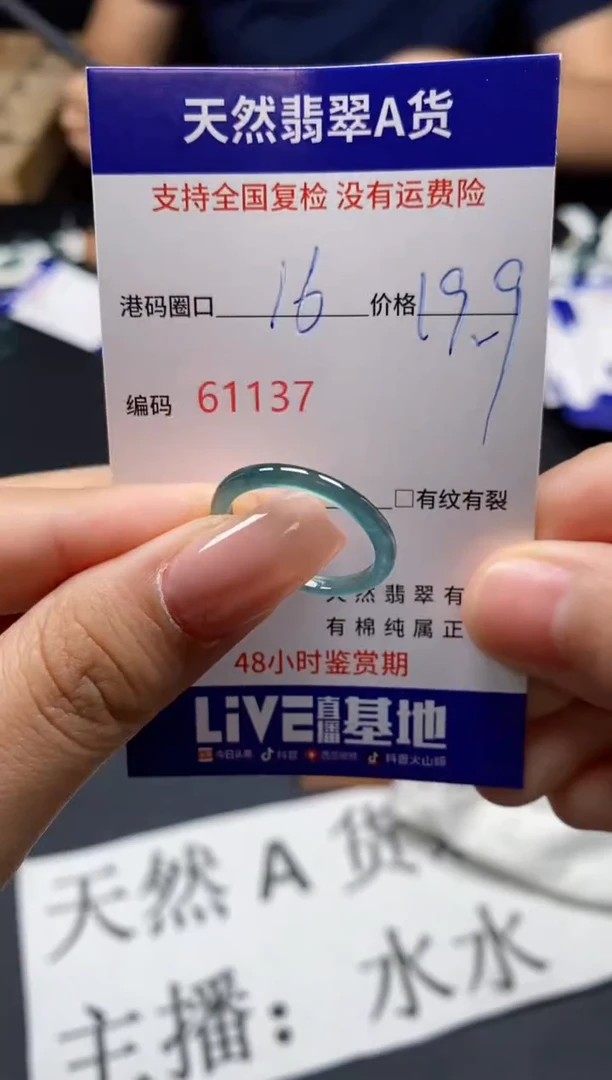 未镶嵌戒指翡翠天然A货翡翠1137