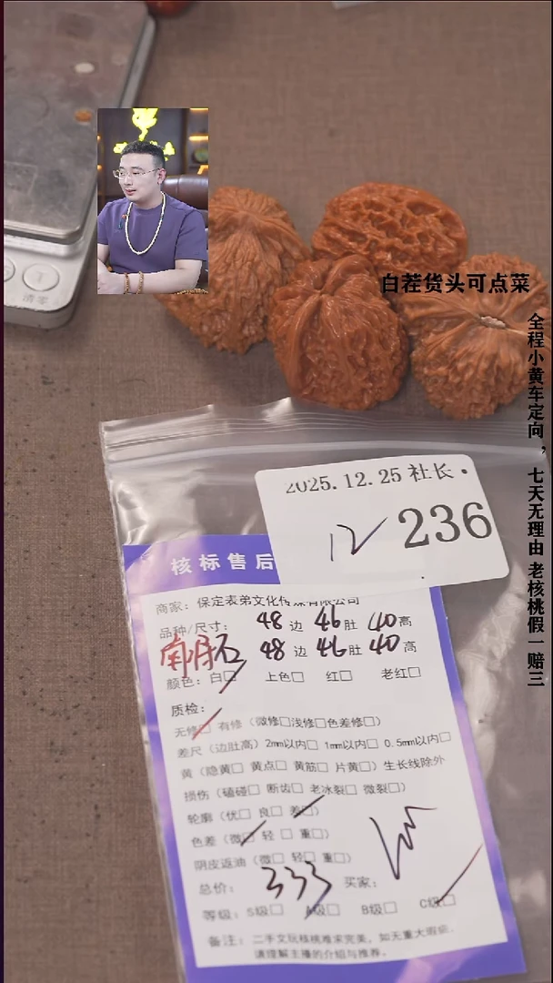 把件文玩核桃L**?諘帝文化236 南疆石