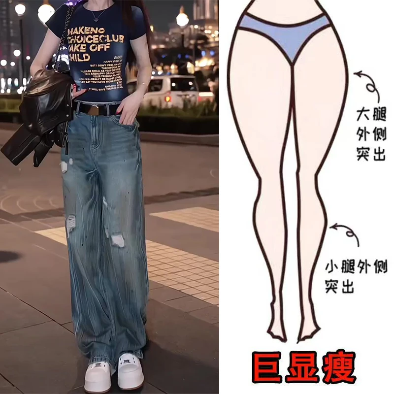 早秋新款美式时尚复古假破洞设计感遮肉显瘦高腰宽松阔腿牛仔裤