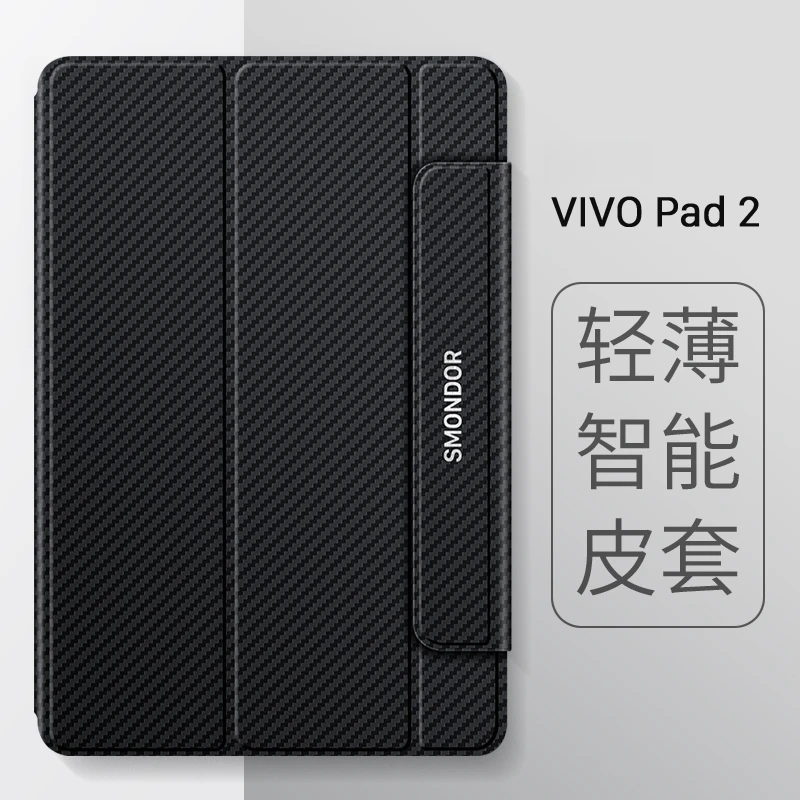 适用vivopad2碳纤维纹全包保护套搭扣款凯夫拉纹理保护壳折叠支架