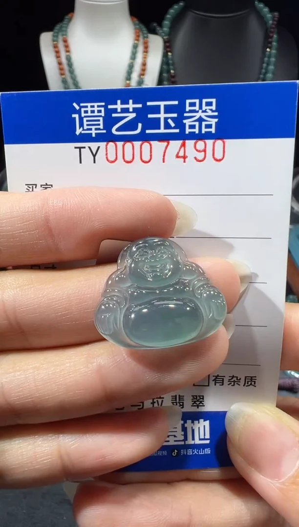 未镶嵌挂件翡翠在7490