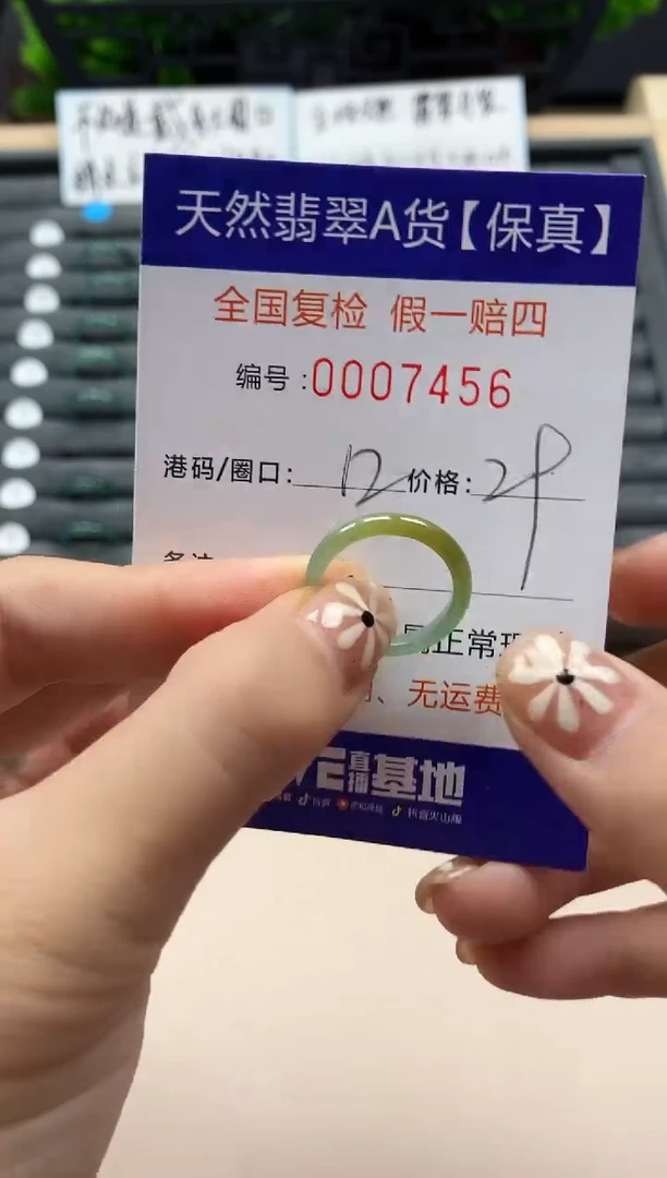 翡翠戒指未镶嵌天然007456
