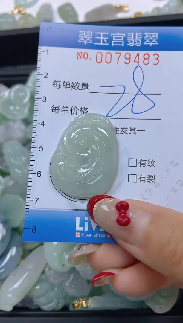 【闪购商品】翡翠颈饰未镶嵌闪购0079483