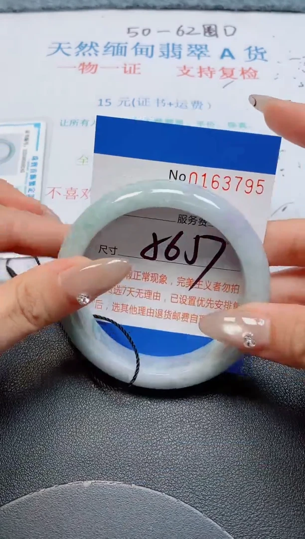 未镶嵌手镯翡翠天然缅甸翡翠163795