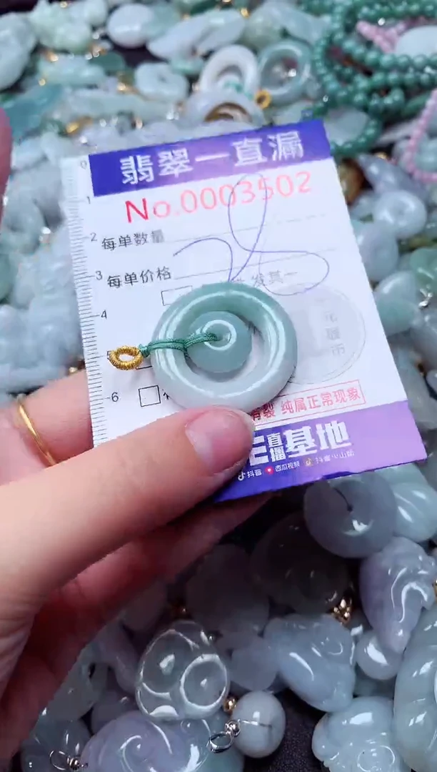 吊坠(不含链)未镶嵌翡翠3502