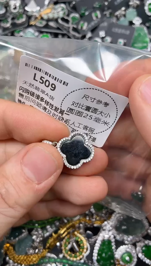 颈饰未镶嵌翡翠L509吊坠