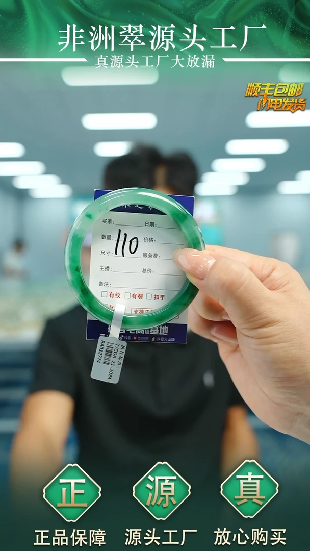 石英质玉手镯未镶嵌58+P110