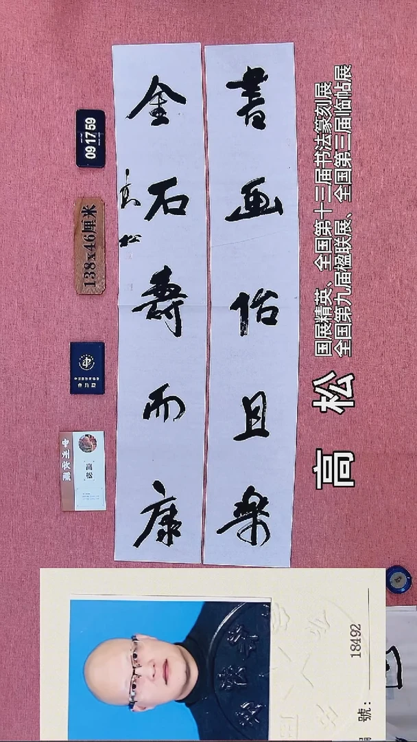 书法102    高老师书法作品
