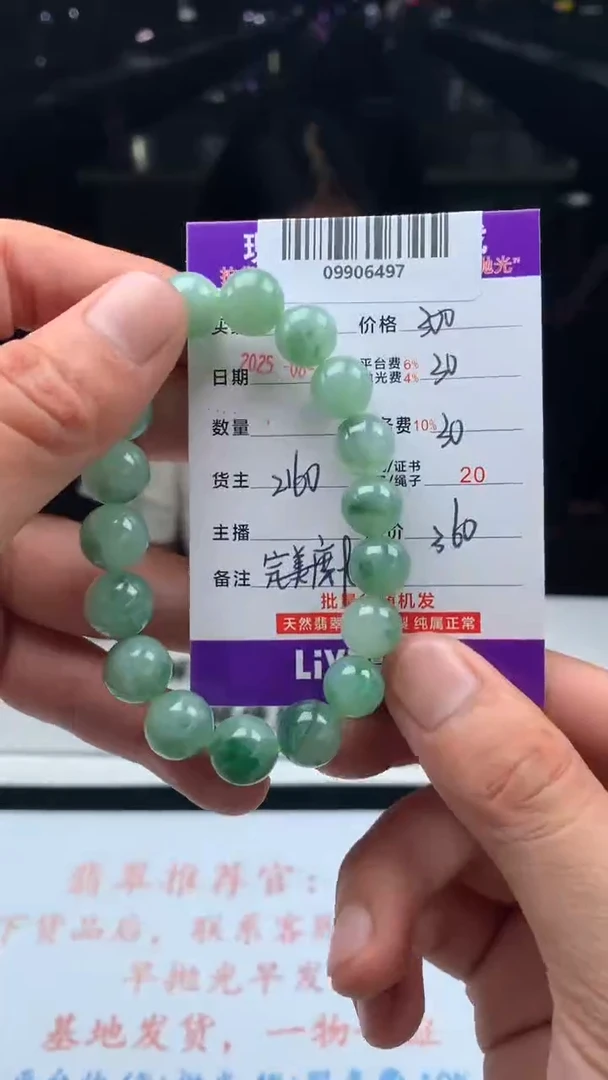 定制翡翠未镶嵌辣*天然A货翡翠（多样性发其一）