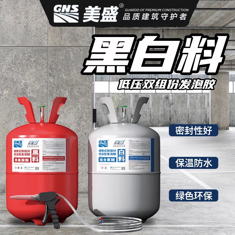 美盛聚氨酯黑白料保温填缝剂冷库喷涂型发泡剂AB组合管道填充粘接