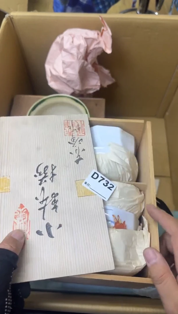 瓷片果*中古商品谨慎参拍732