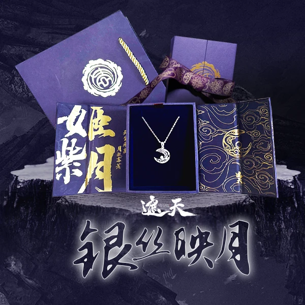 遮天非遗银花丝联名项链·银丝映月