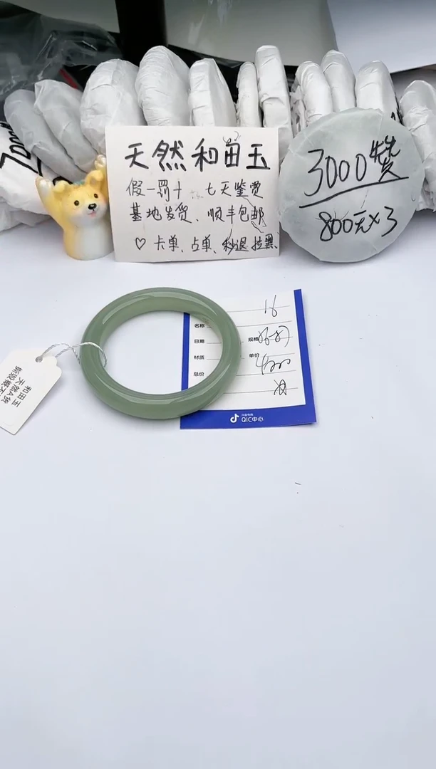 【闪购商品】和田玉（糖玉）手镯未镶嵌玉轩阁16