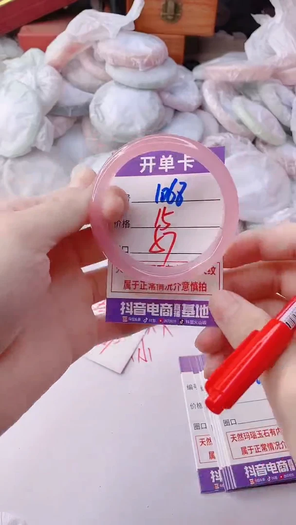手镯玛瑙/玉髓未镶嵌1068