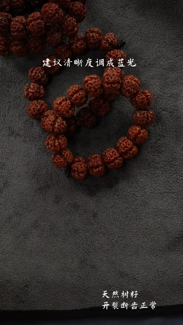 【闪购商品】金刚菩提手串原生态小吕一号A+24-300