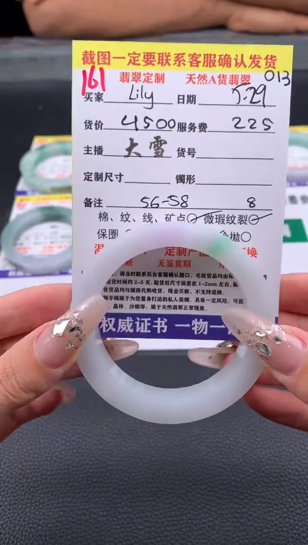 定制翡翠未镶嵌161#手镯定制链接