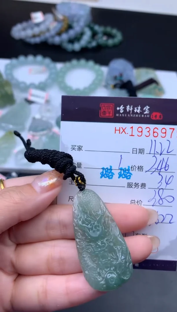 未镶嵌挂件翡翠哈轩 挂件1