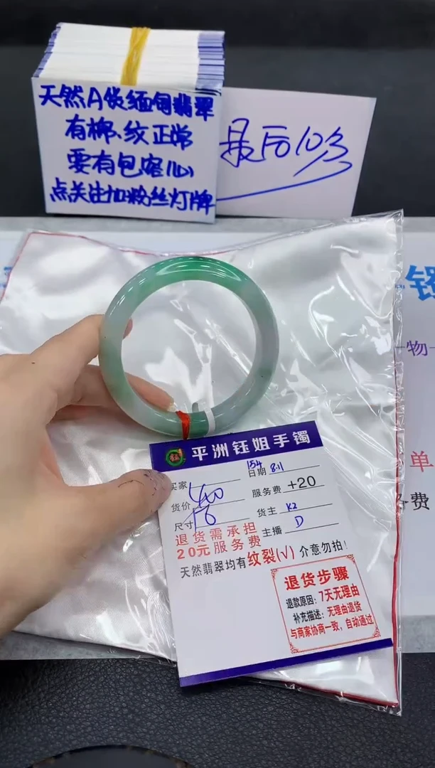 翡翠手镯未镶嵌111111111