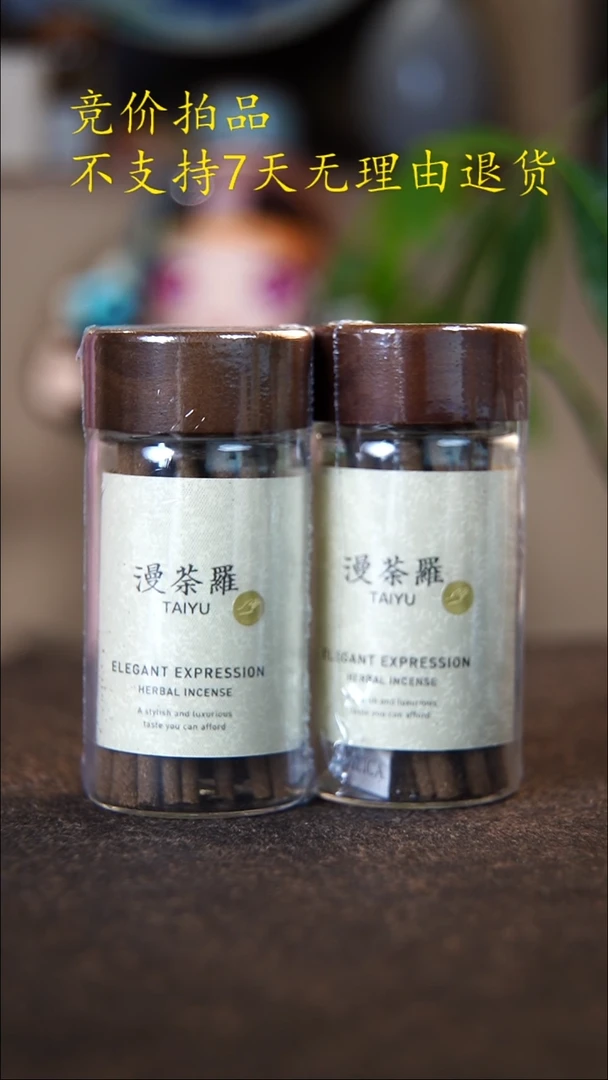 曼荼罗8厘米两份分享