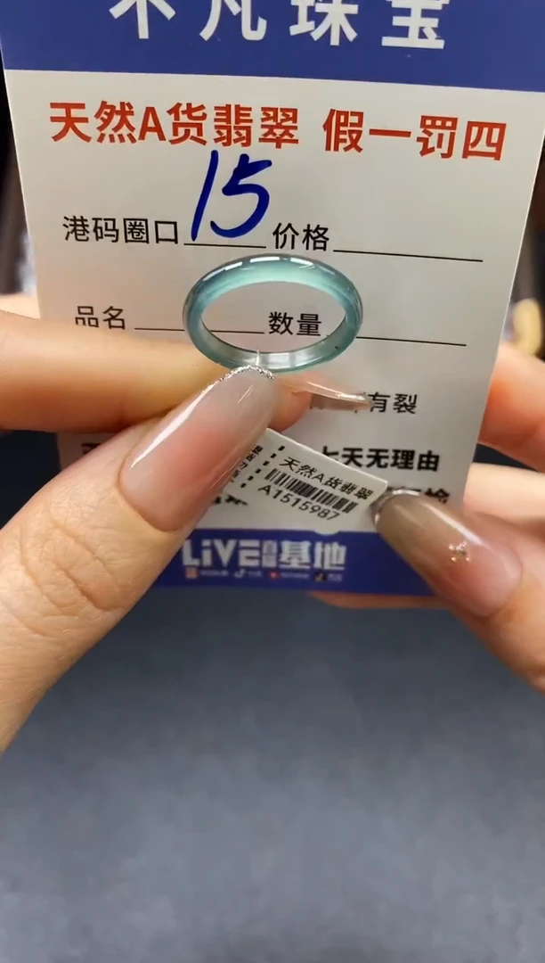 未镶嵌戒指翡翠天然A货翡翠15987