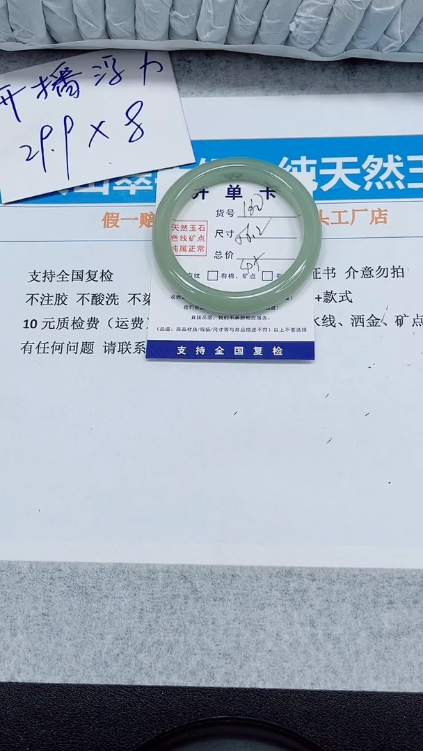 未镶嵌手镯石英质玉160-56.2