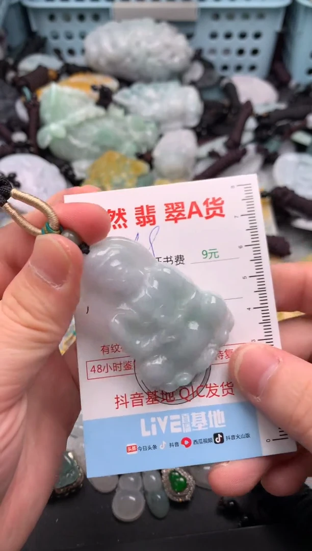 吊坠(不含链)未镶嵌翡翠1