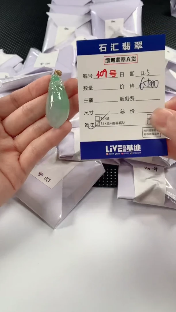 颈饰18K金镶嵌翡翠1