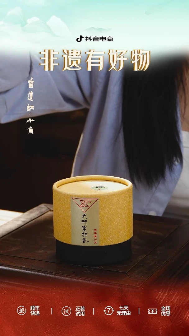 盘香太行崖柏 24双盘/罐