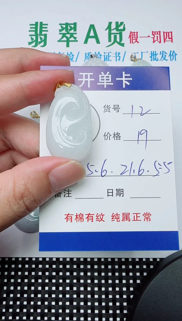 吊坠(赠链)银S925镶嵌翡翠12