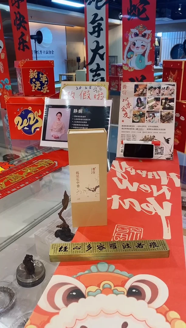 【闪购商品】1抖音100克鹅梨线香+心经卧香炉