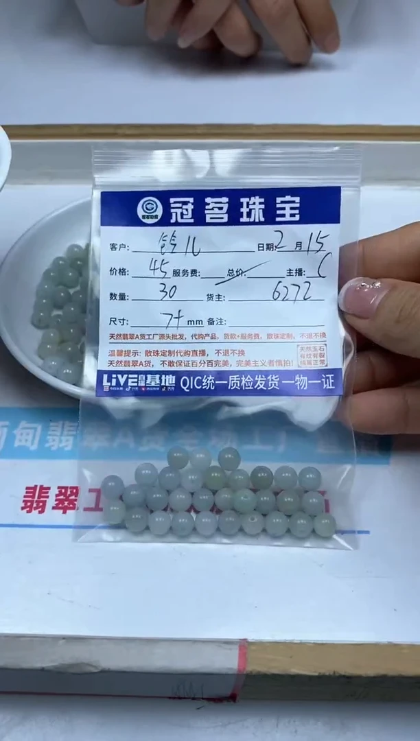 【闪购商品】翡翠手饰未镶嵌翡翠 散珠 7+mm