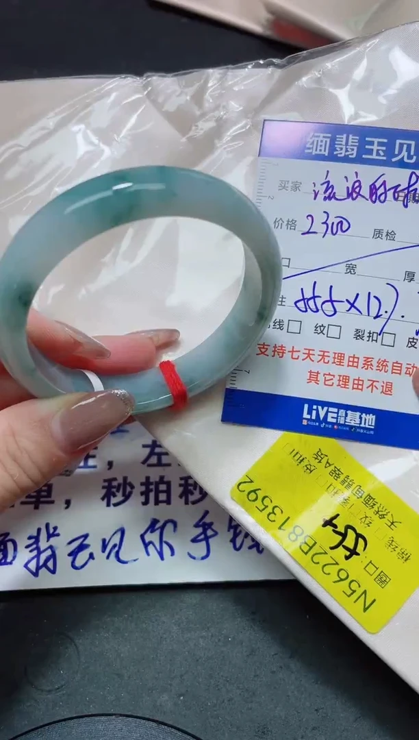 未镶嵌手镯翡翠流**球55+/13592