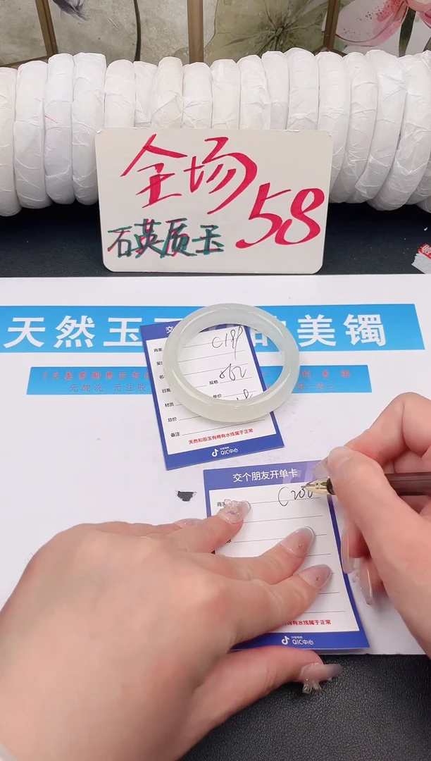 未镶嵌手镯石英质玉C199微色差