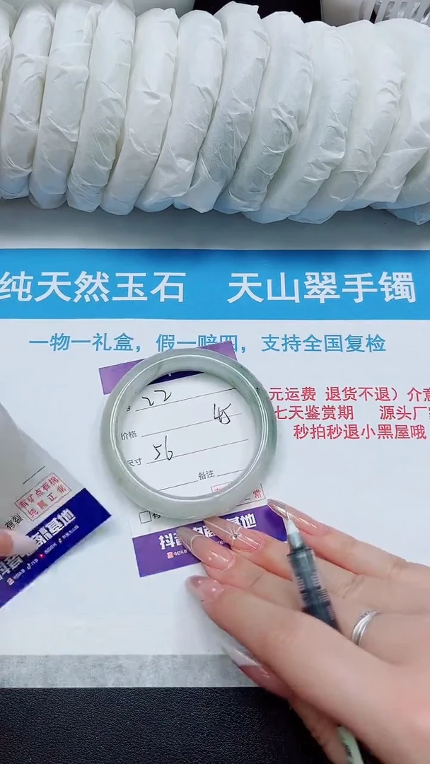 【闪购商品】石英质玉手镯未镶嵌22