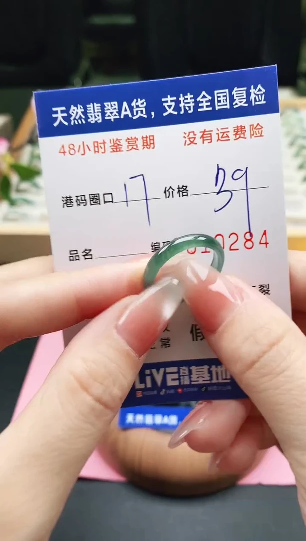 未镶嵌戒指翡翠天然A货翡翠戒圈0284