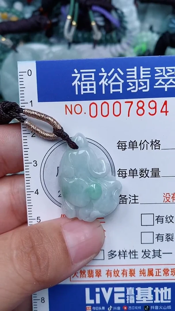 颈饰未镶嵌翡翠...0007894
