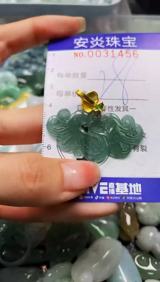 颈饰未镶嵌翡翠闪购0031456