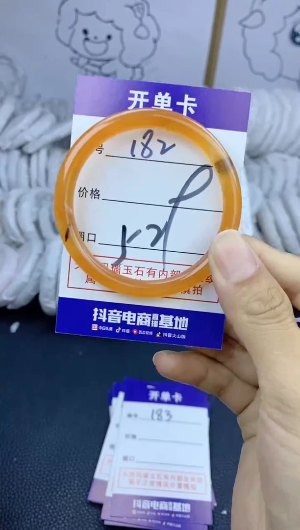 手镯玛瑙/玉髓未镶嵌182