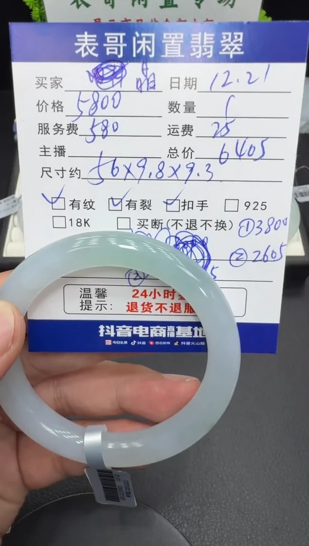 未镶嵌手镯翡翠?****?翡翠手镯