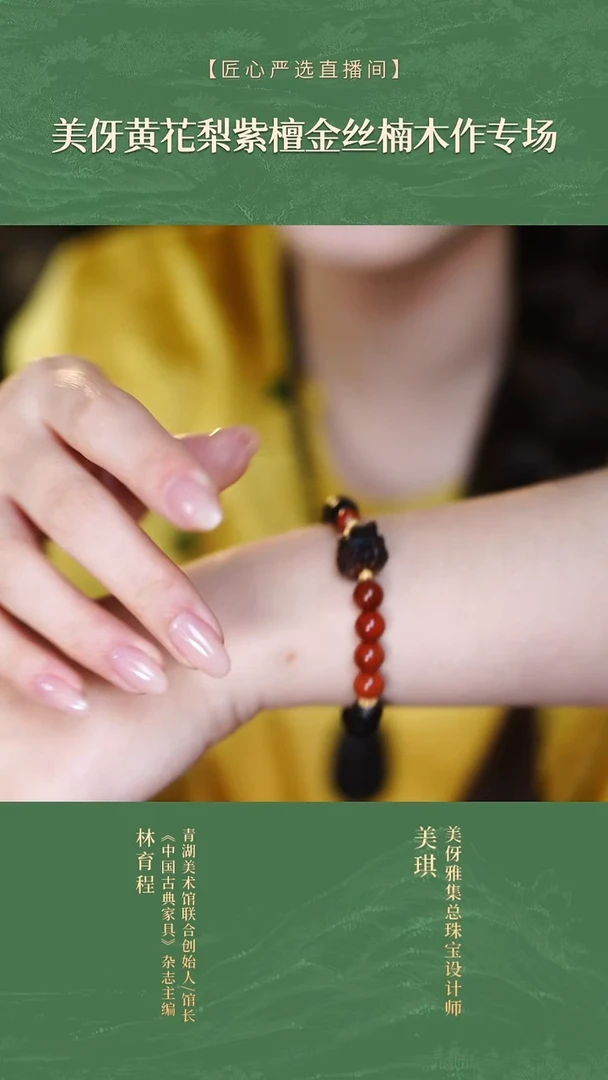 【福玺】      手串