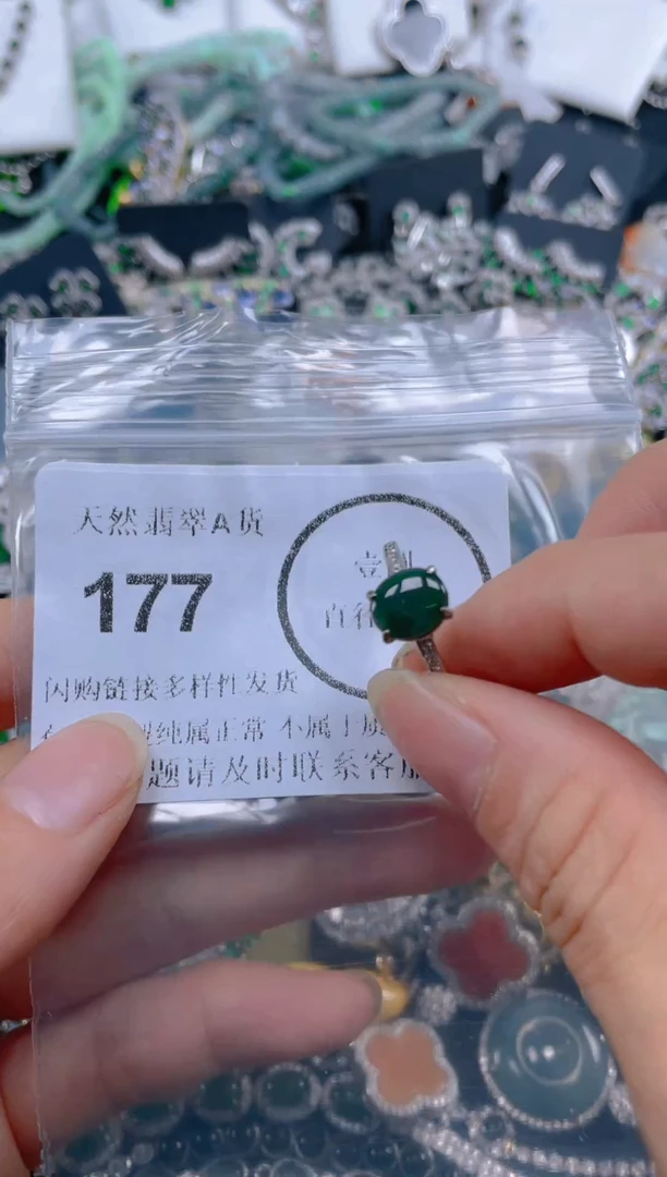 颈饰未镶嵌翡翠177
