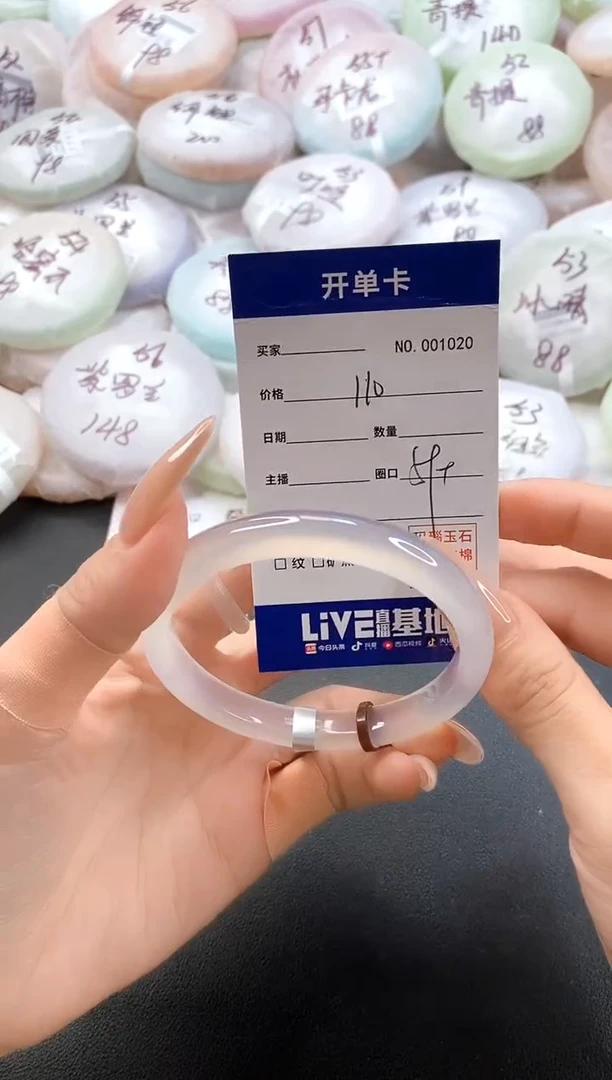 手镯玛瑙/玉髓未镶嵌1020圈口59-60