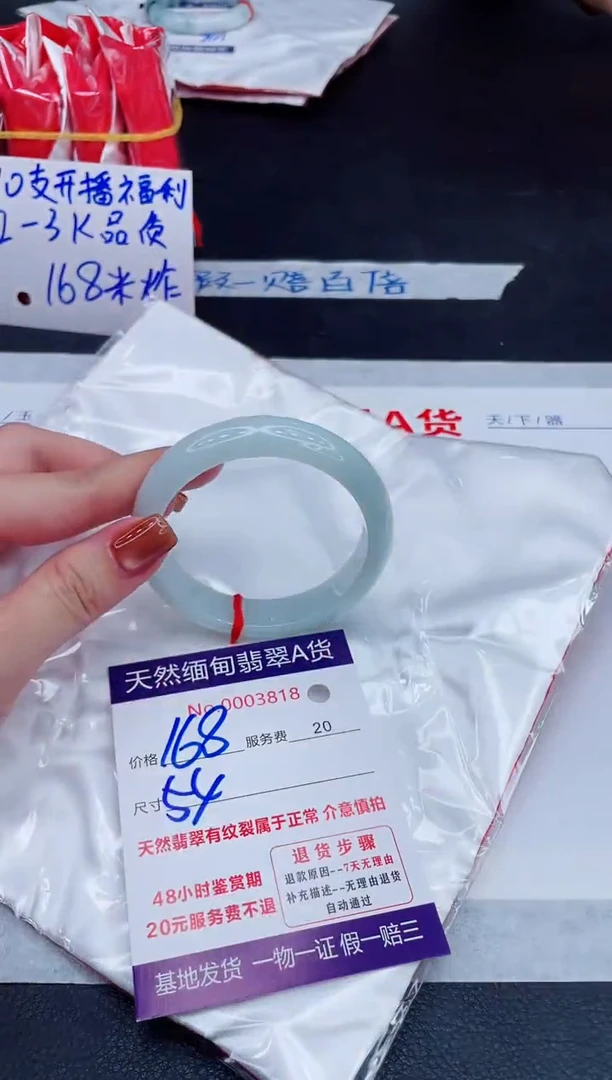 未镶嵌手镯翡翠168.00