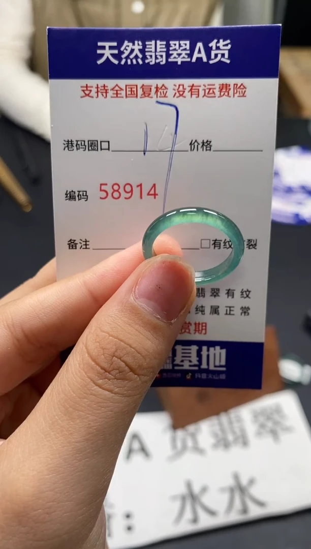 未镶嵌戒指翡翠天然A货翡翠8914
