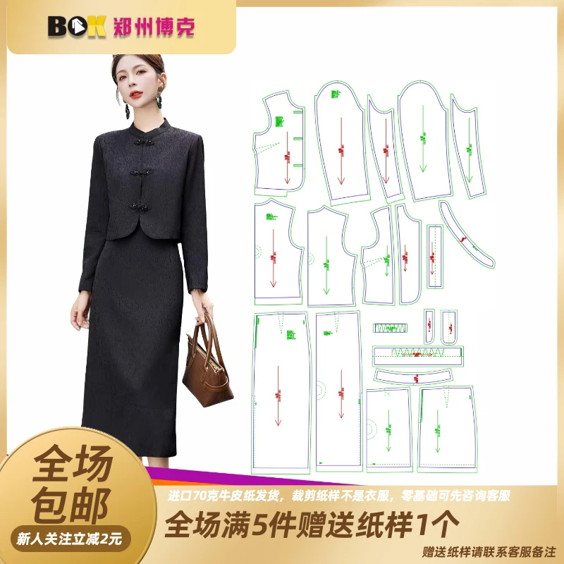 3041 服装纸样裁剪图新中式小香风套装缝纫纸样