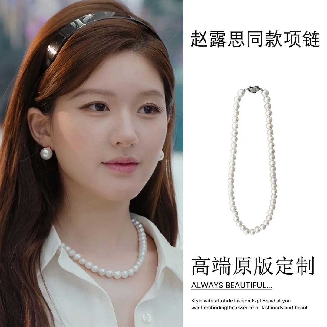 非金属仿珍珠项链 许我耀眼许妍赵露思同款珠珠项链轻奢高级感