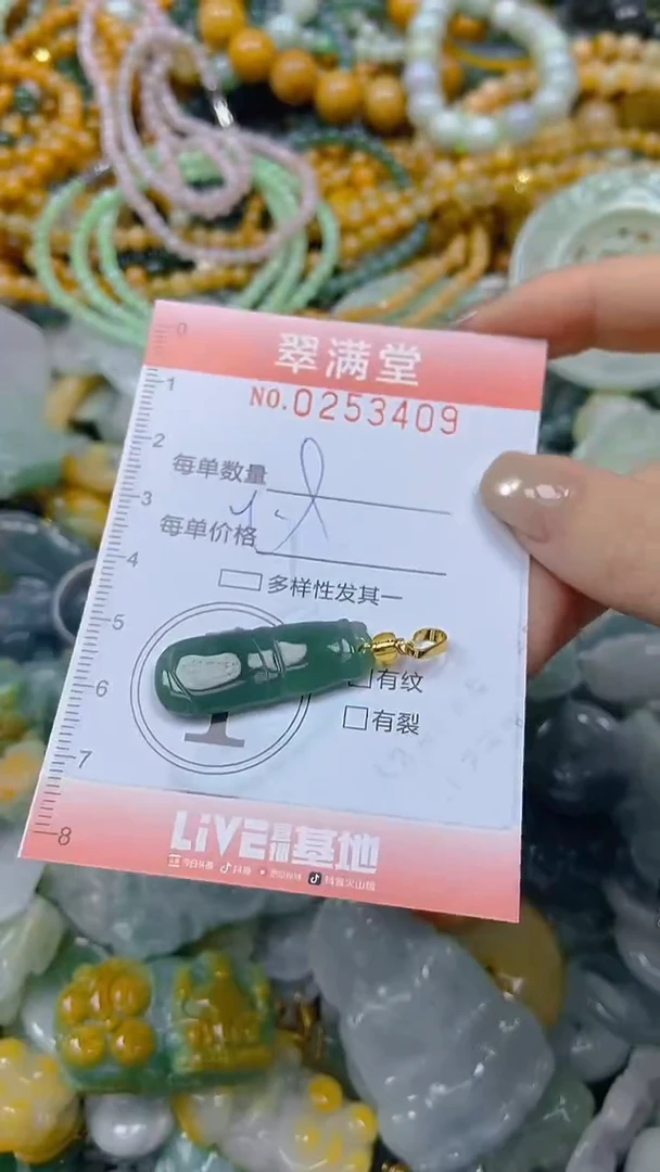 未镶嵌挂件翡翠闪购0253409