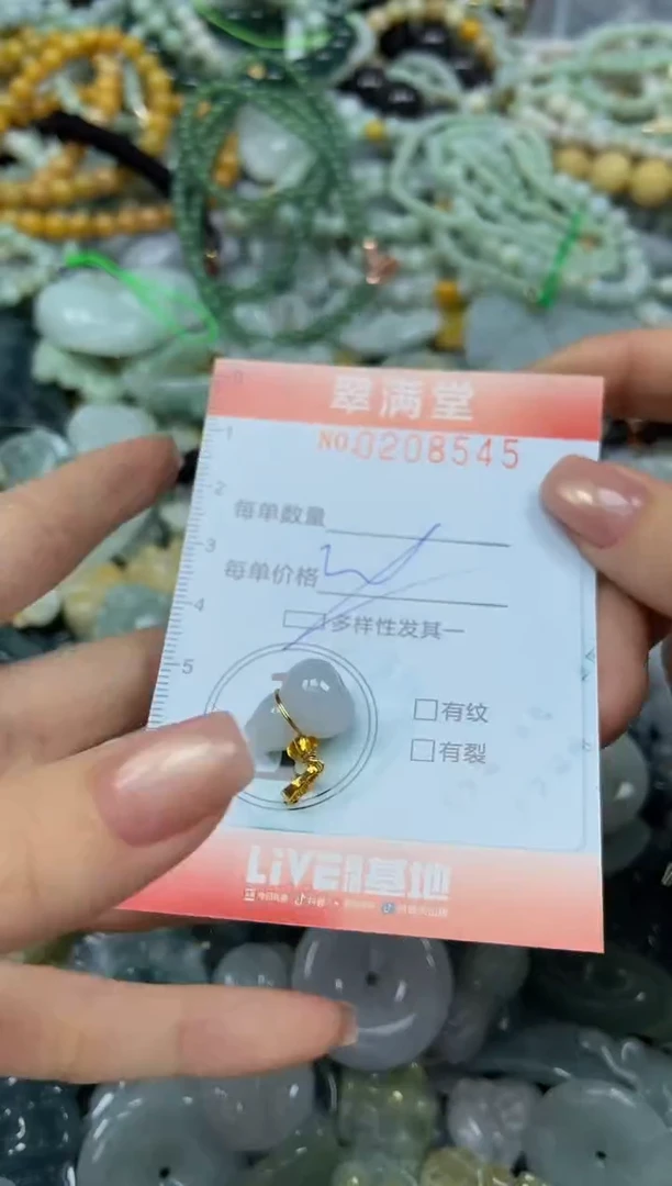 颈饰未镶嵌翡翠闪购0208545多样性发其一