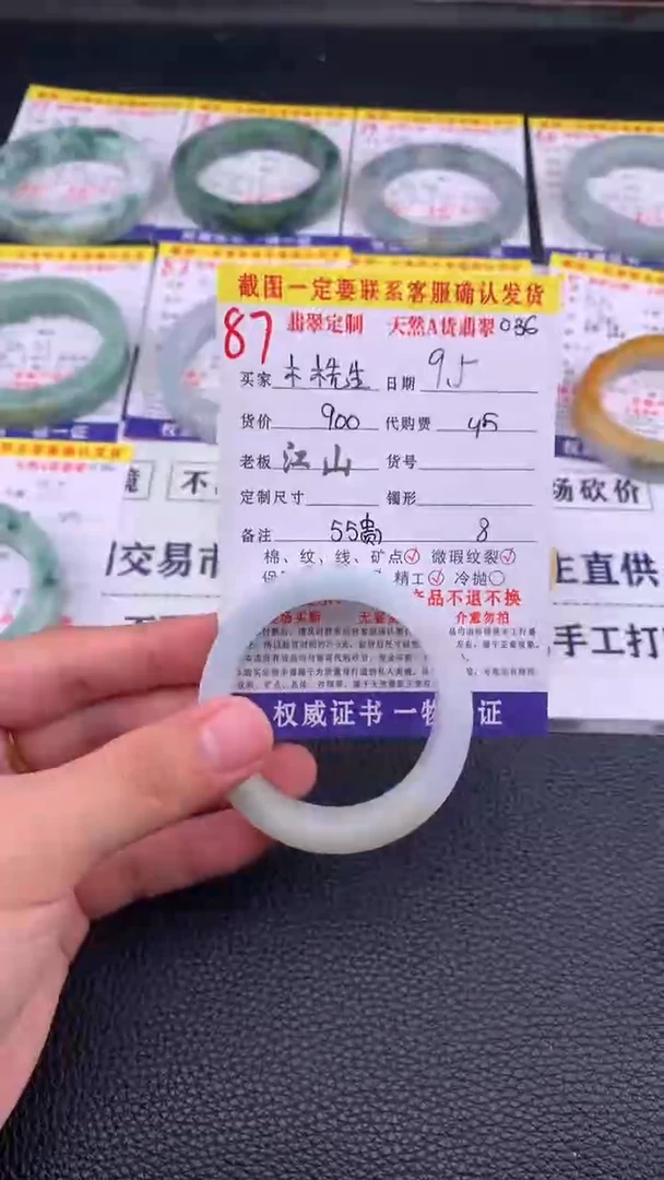 未镶嵌定制翡翠木**生87#手镯定制链接
